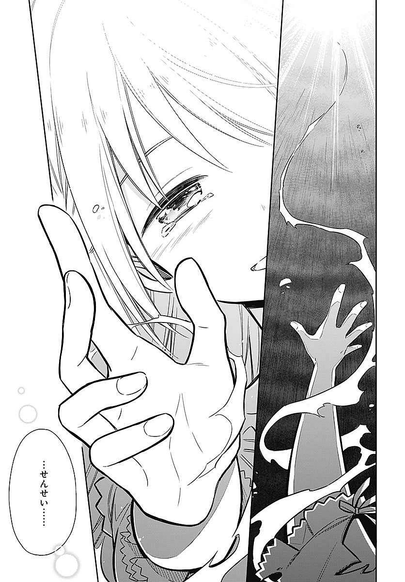 アサシンズプライド Chap 5 - Next Chap 6