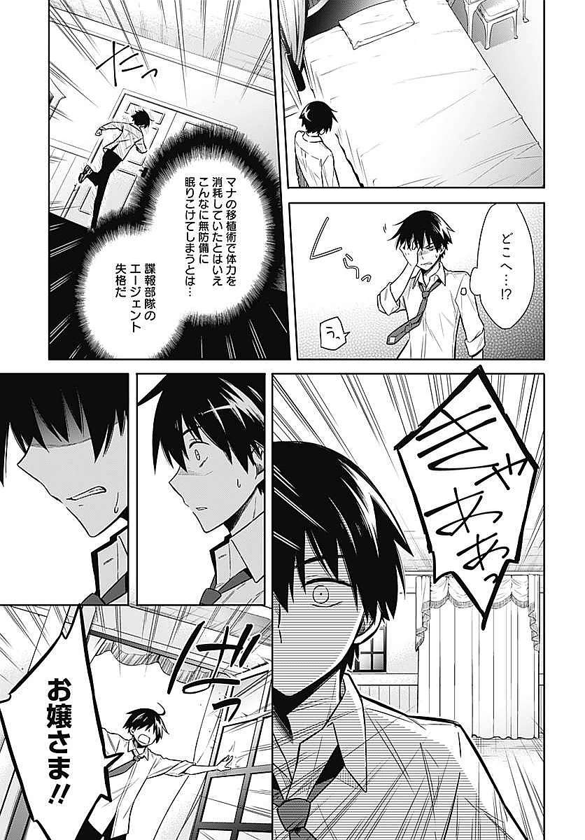 アサシンズプライド Chap 5 - Next Chap 6