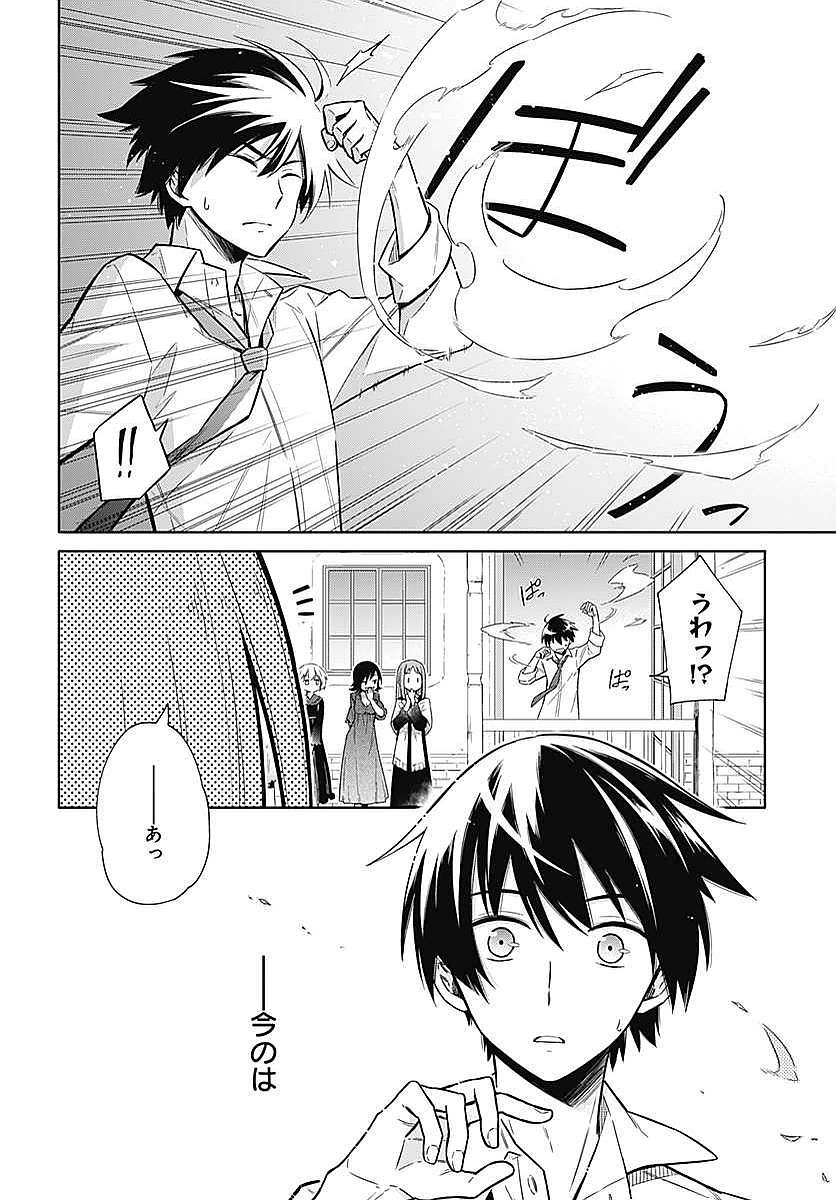 アサシンズプライド Chap 5 - Next Chap 6