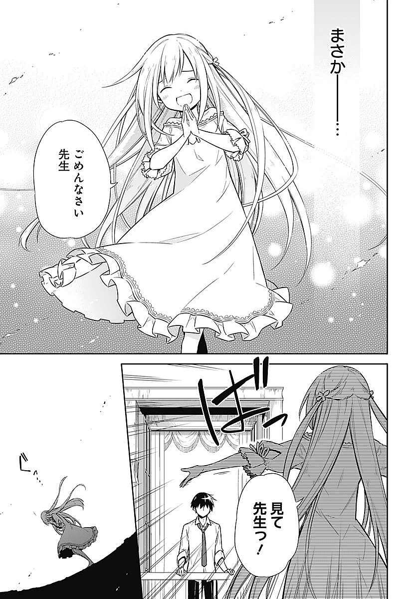 アサシンズプライド Chap 5 - Next Chap 6