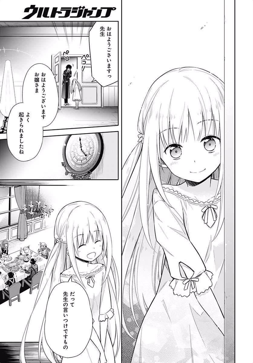 アサシンズプライド Chap 6 - Next Chap 7