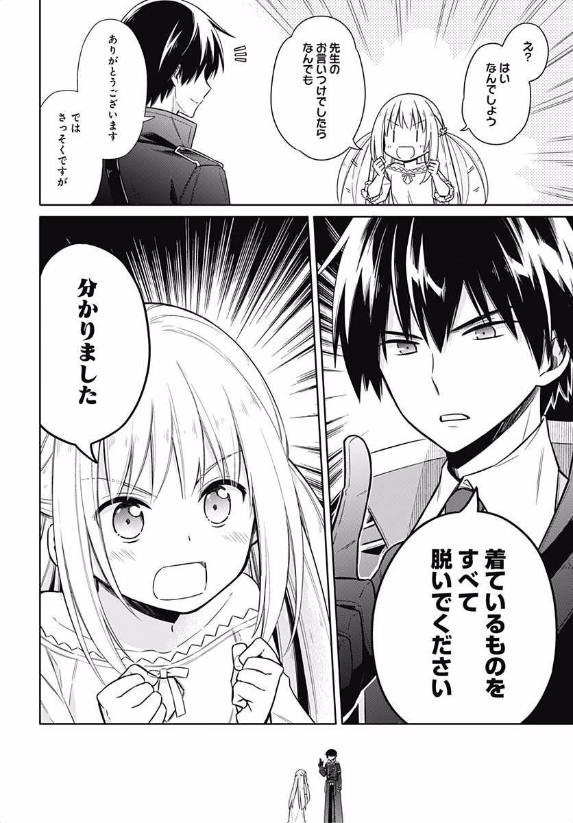 アサシンズプライド Chap 6 - Next Chap 7