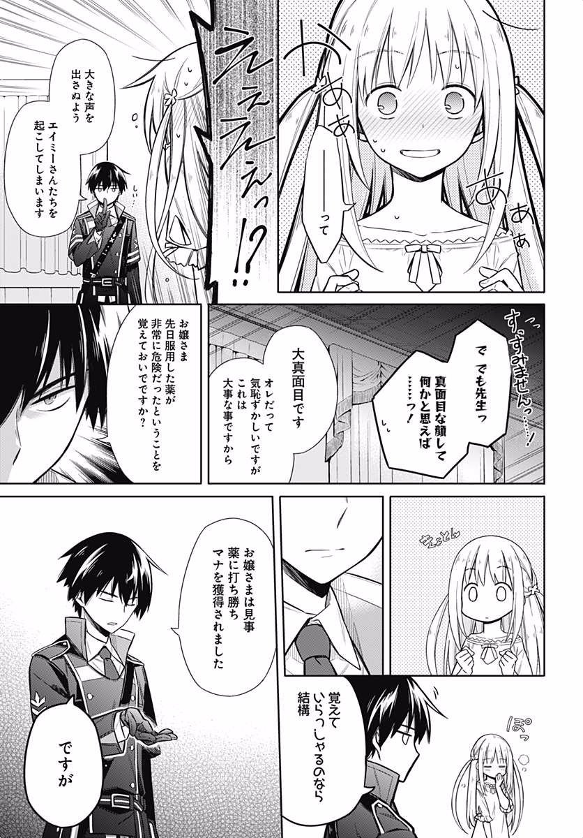アサシンズプライド Chap 6 - Next Chap 7
