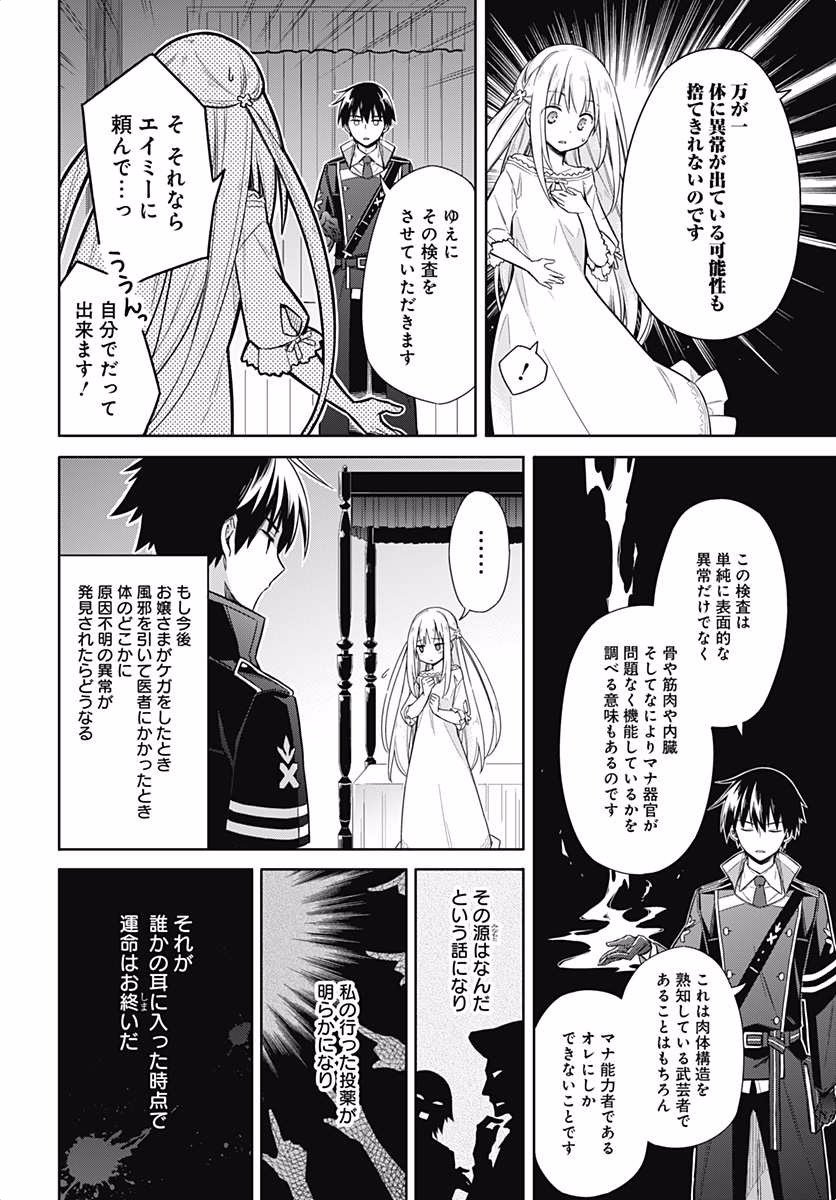 アサシンズプライド Chap 6 - Next Chap 7