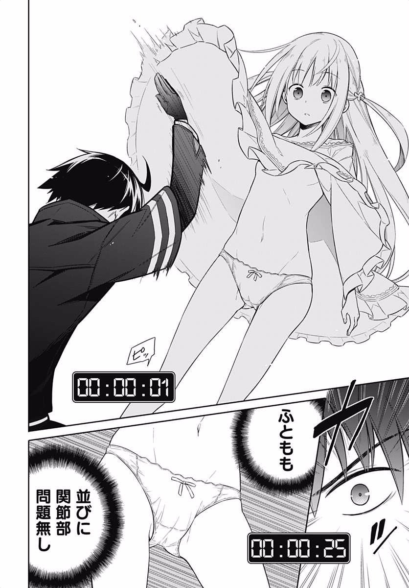 アサシンズプライド Chap 6 - Next Chap 7