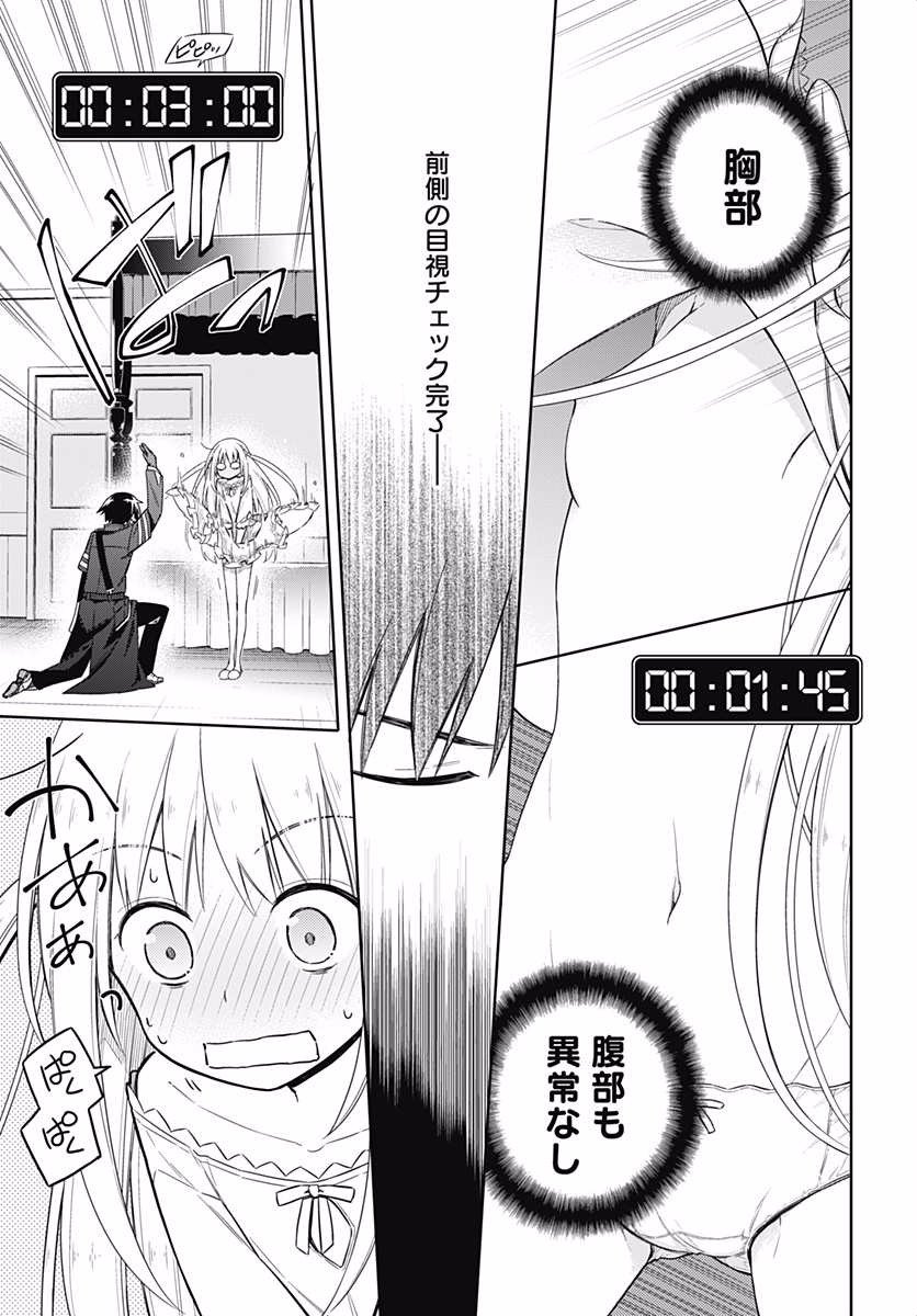 アサシンズプライド Chap 6 - Next Chap 7