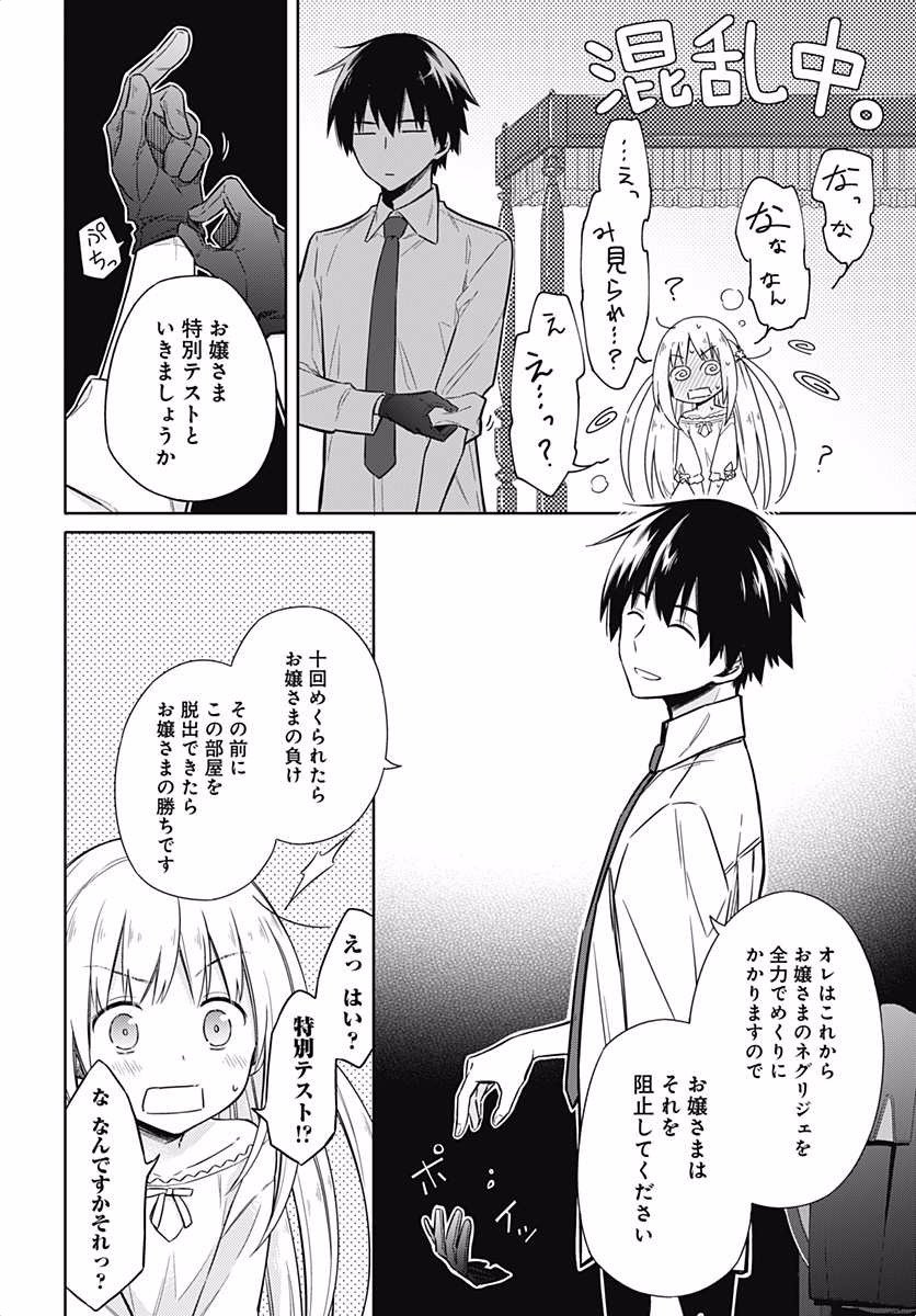 アサシンズプライド Chap 6 - Next Chap 7