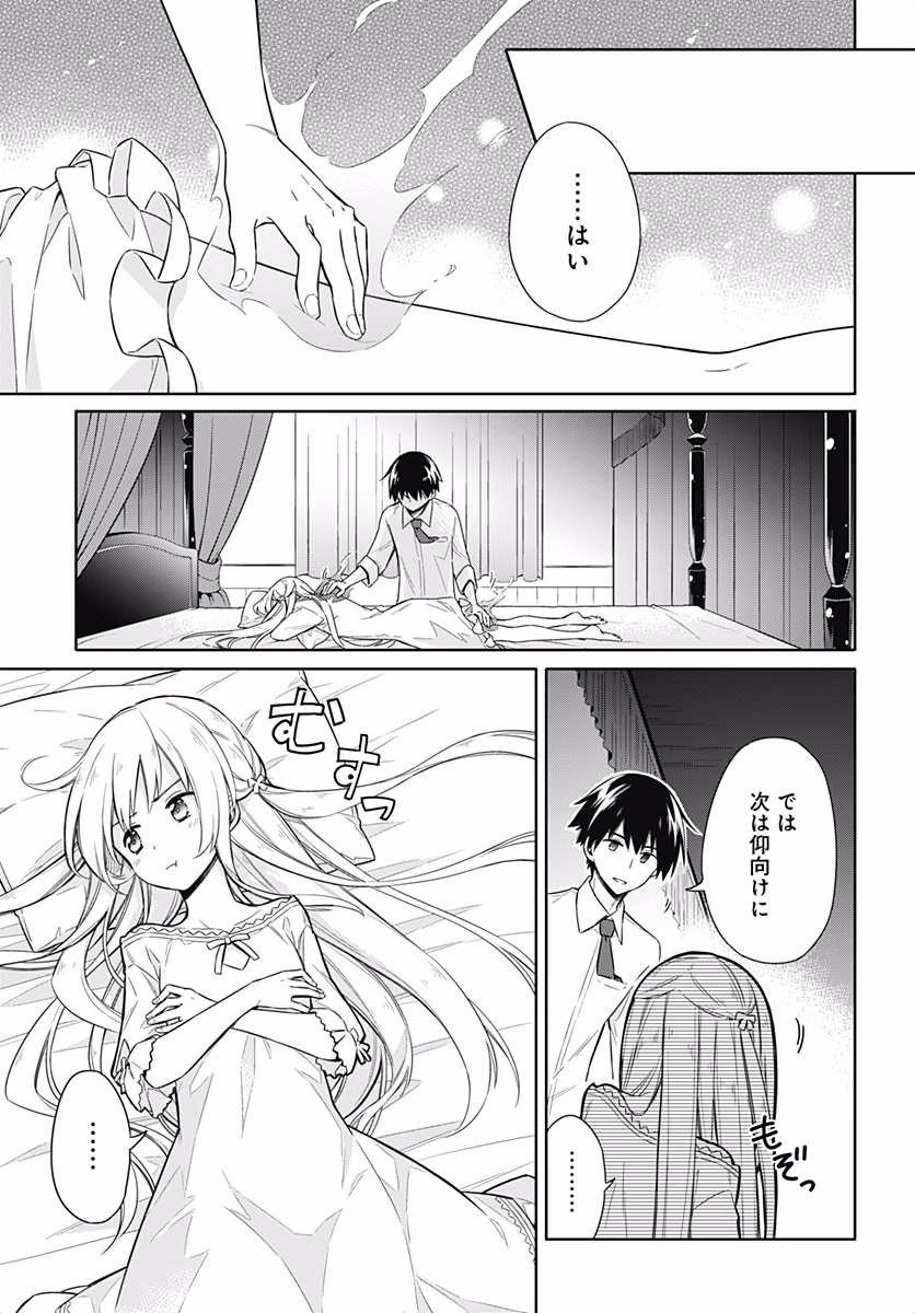 アサシンズプライド Chap 6 - Next Chap 7