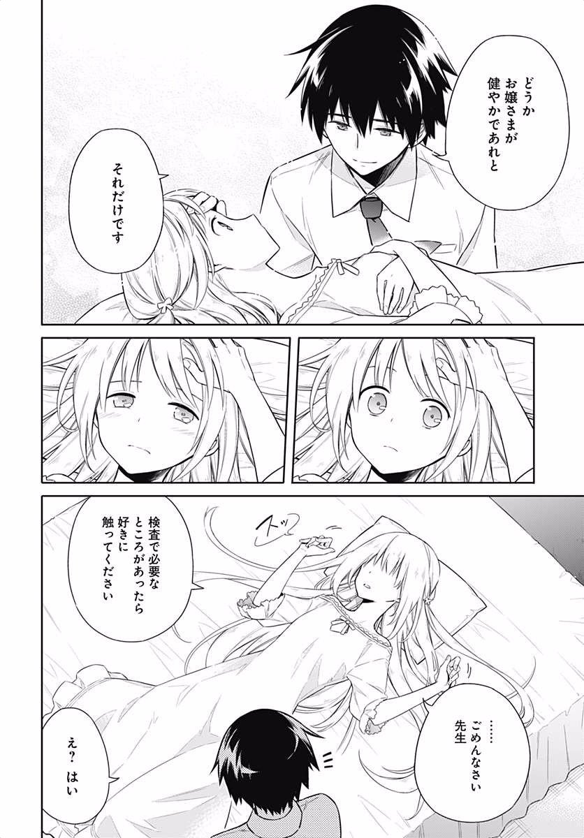 アサシンズプライド Chap 6 - Next Chap 7