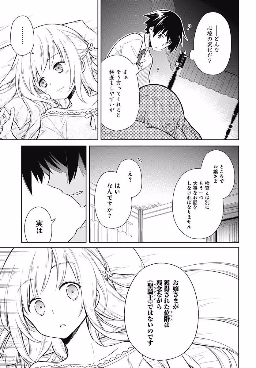 アサシンズプライド Chap 6 - Next Chap 7