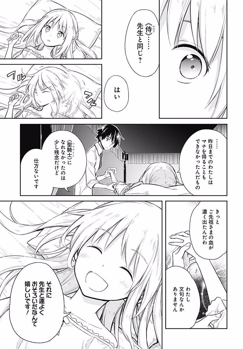 アサシンズプライド Chap 6 - Next Chap 7