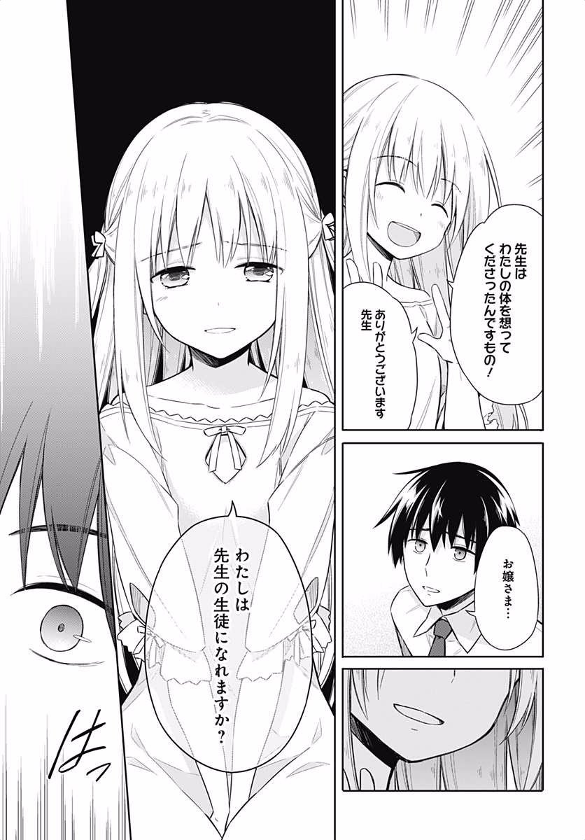 アサシンズプライド Chap 6 - Next Chap 7