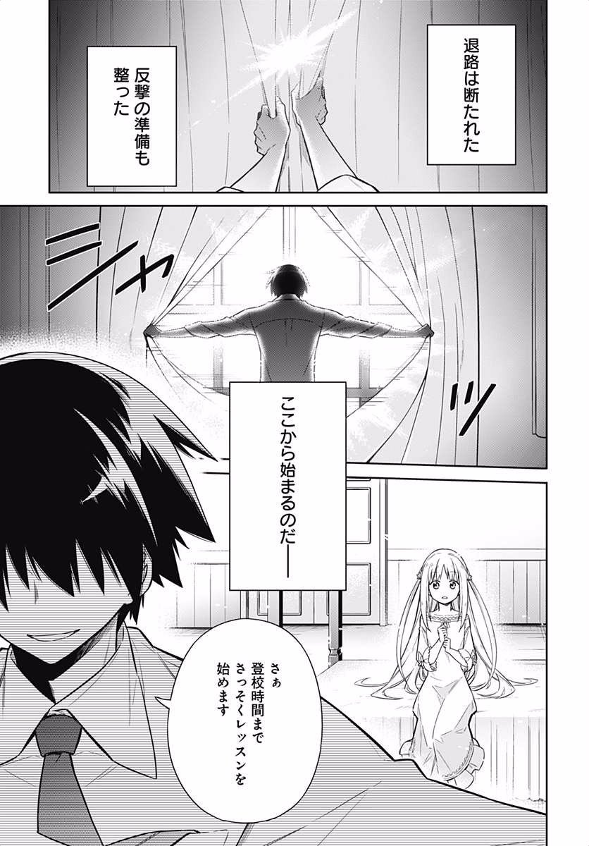 アサシンズプライド Chap 6 - Next Chap 7