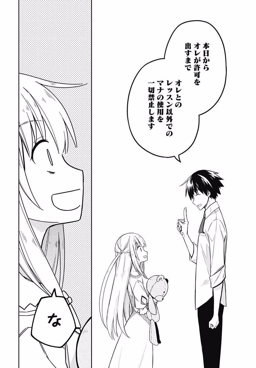 アサシンズプライド Chap 6 - Next Chap 7