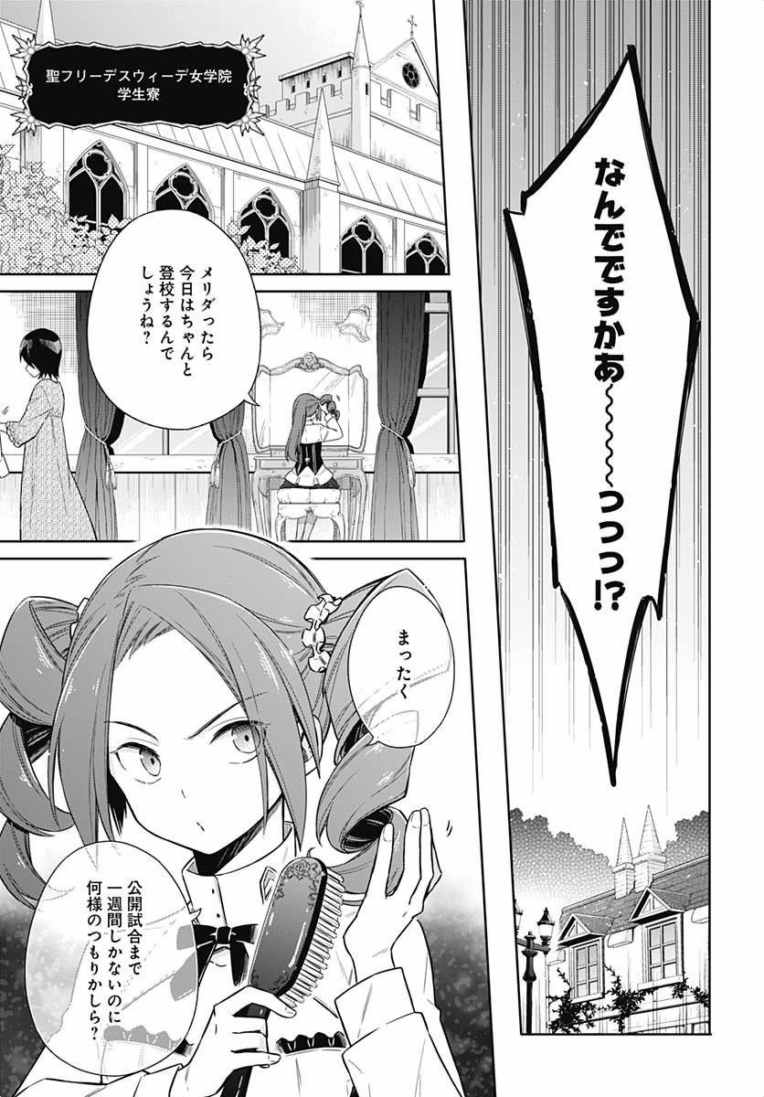 アサシンズプライド Chap 6 - Next Chap 7