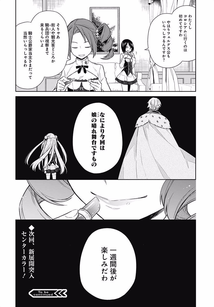 アサシンズプライド Chap 6 - Next Chap 7