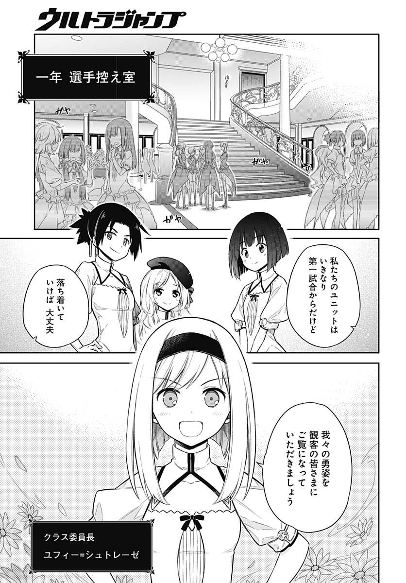 アサシンズプライド Chap 8 - Next Chap 9