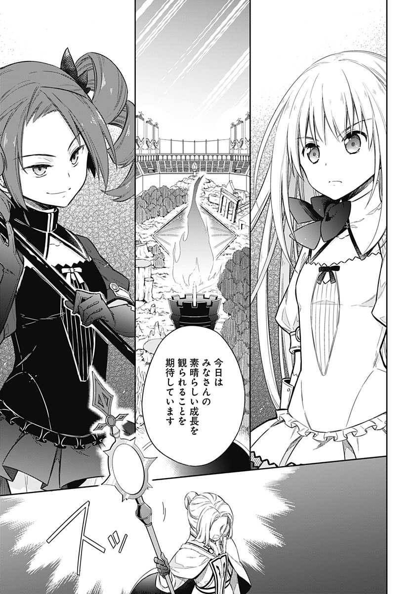 アサシンズプライド Chap 8 - Next Chap 9