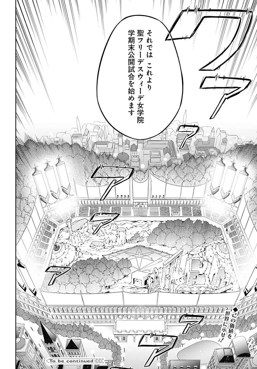 アサシンズプライド Chap 8 - Next Chap 9