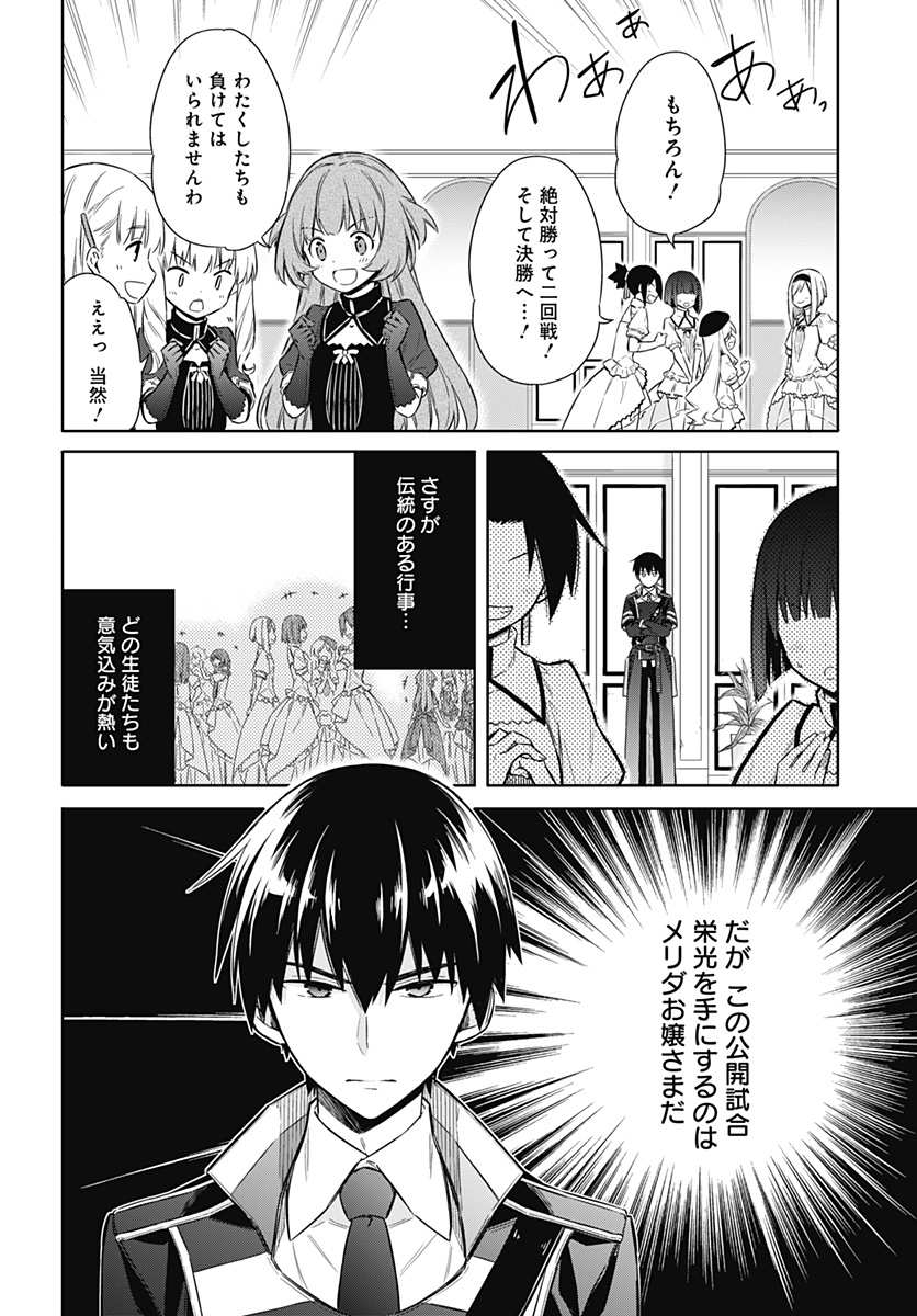 アサシンズプライド Chap 8 - Next Chap 9