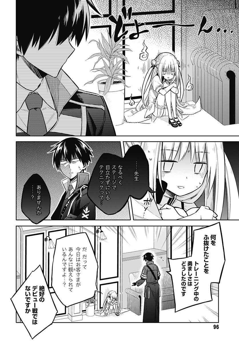 アサシンズプライド Chap 8 - Next Chap 9