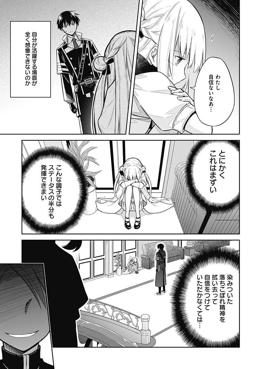 アサシンズプライド Chap 8 - Next Chap 9