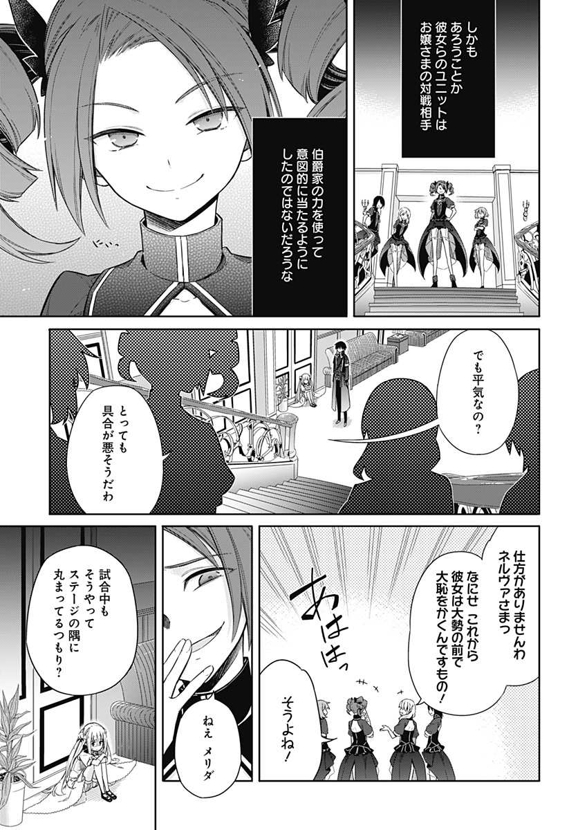 アサシンズプライド Chap 8 - Next Chap 9