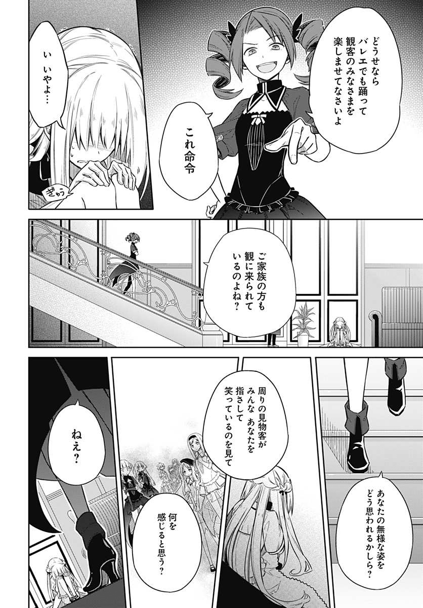 アサシンズプライド Chap 8 - Next Chap 9