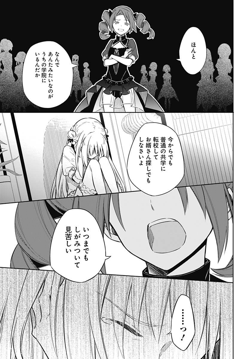 アサシンズプライド Chap 8 - Next Chap 9