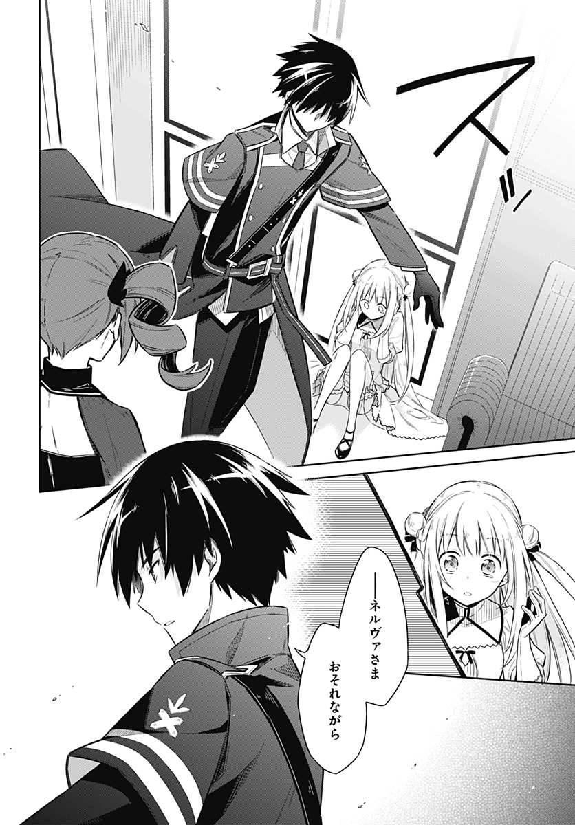 アサシンズプライド Chap 8 - Next Chap 9