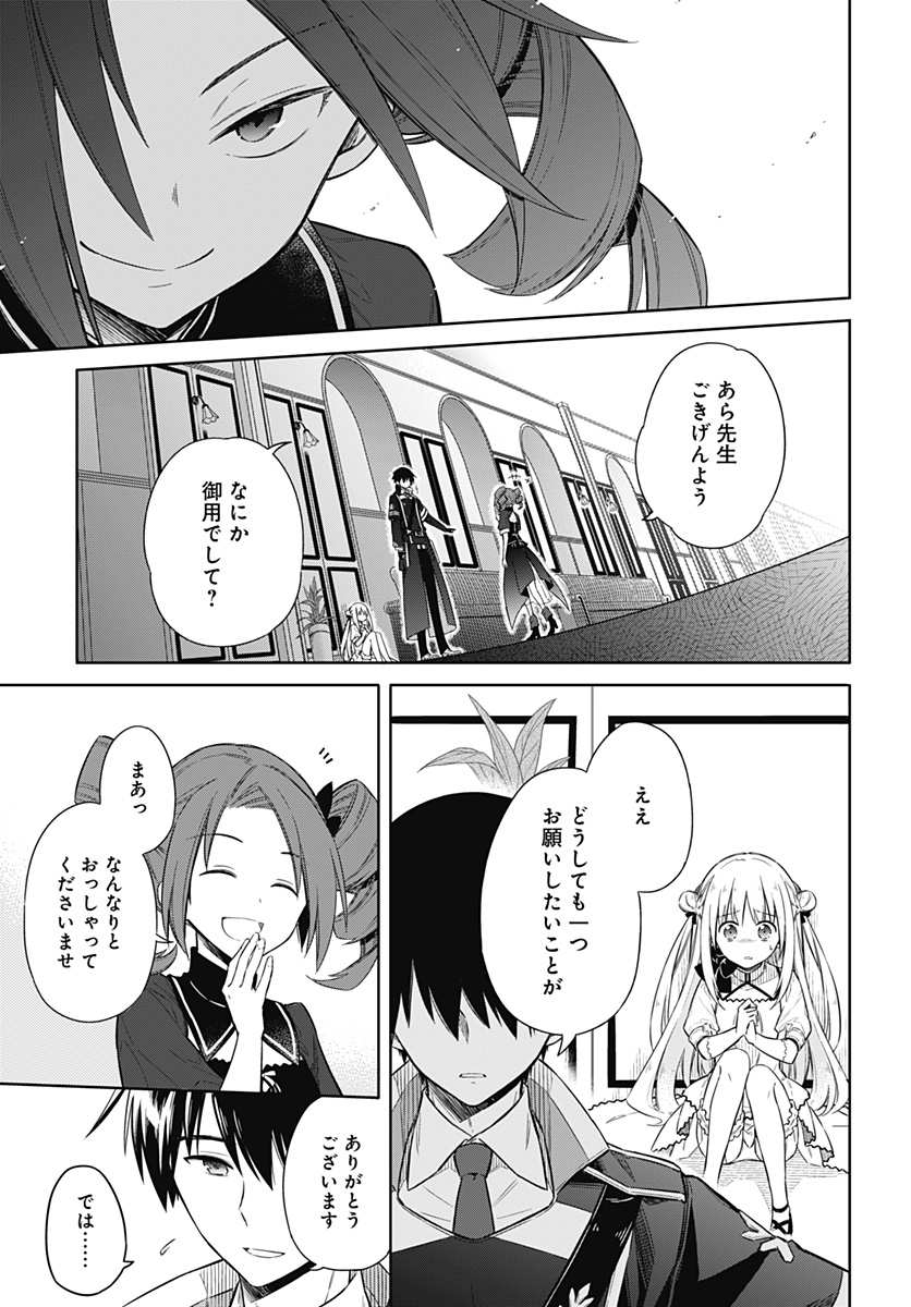 アサシンズプライド Chap 8 - Next Chap 9