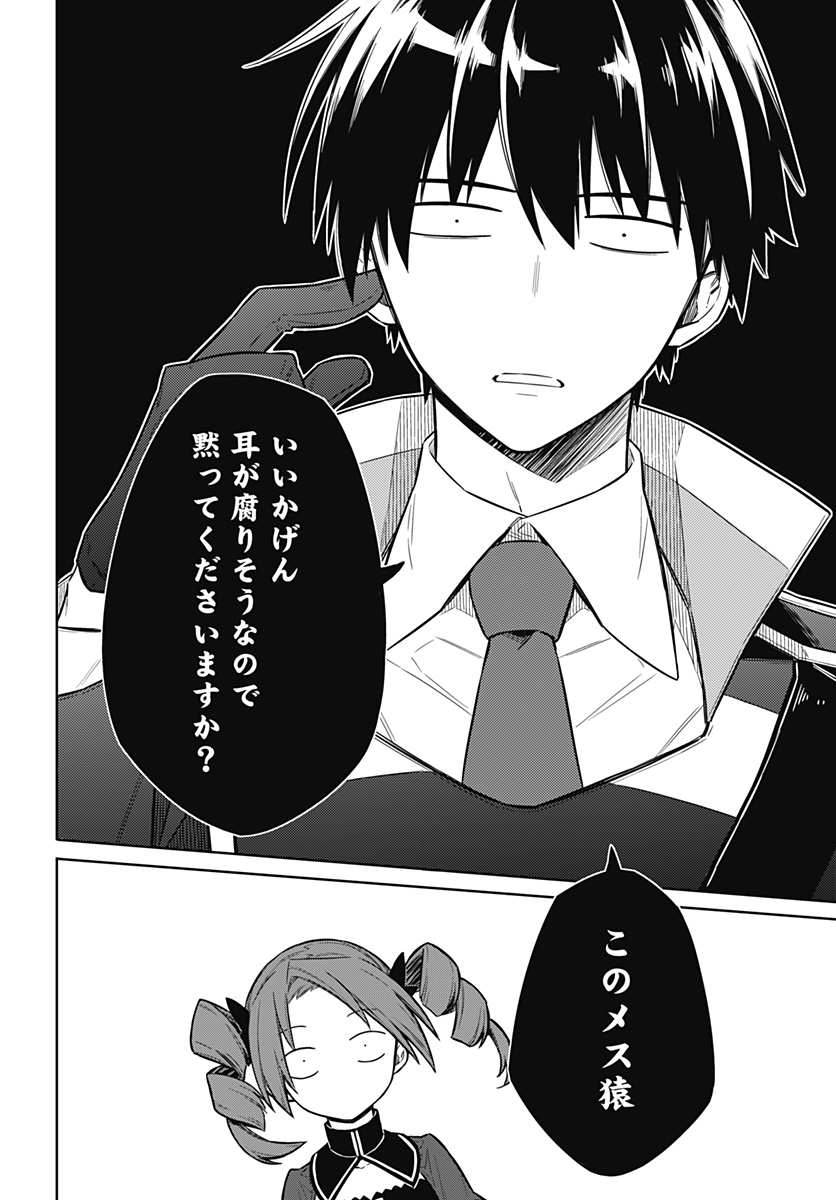 アサシンズプライド Chap 8 - Next Chap 9