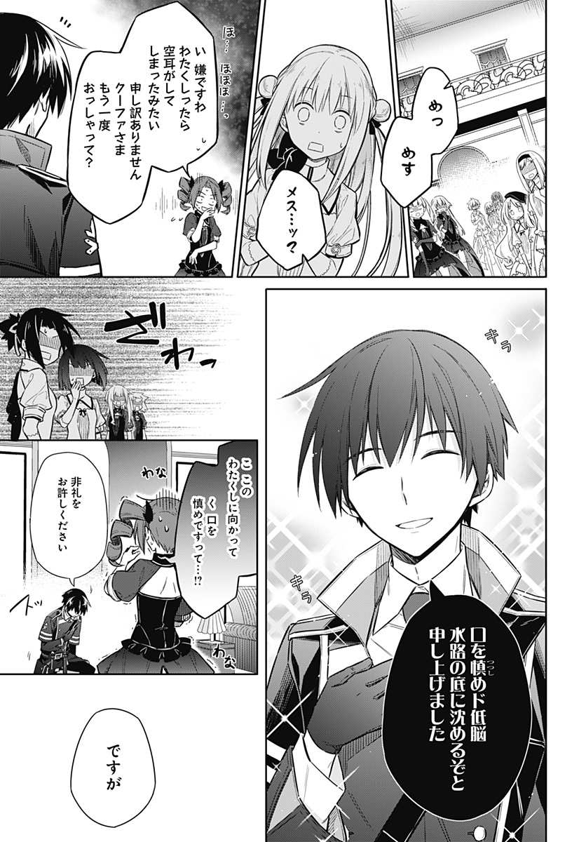 アサシンズプライド Chap 8 - Next Chap 9