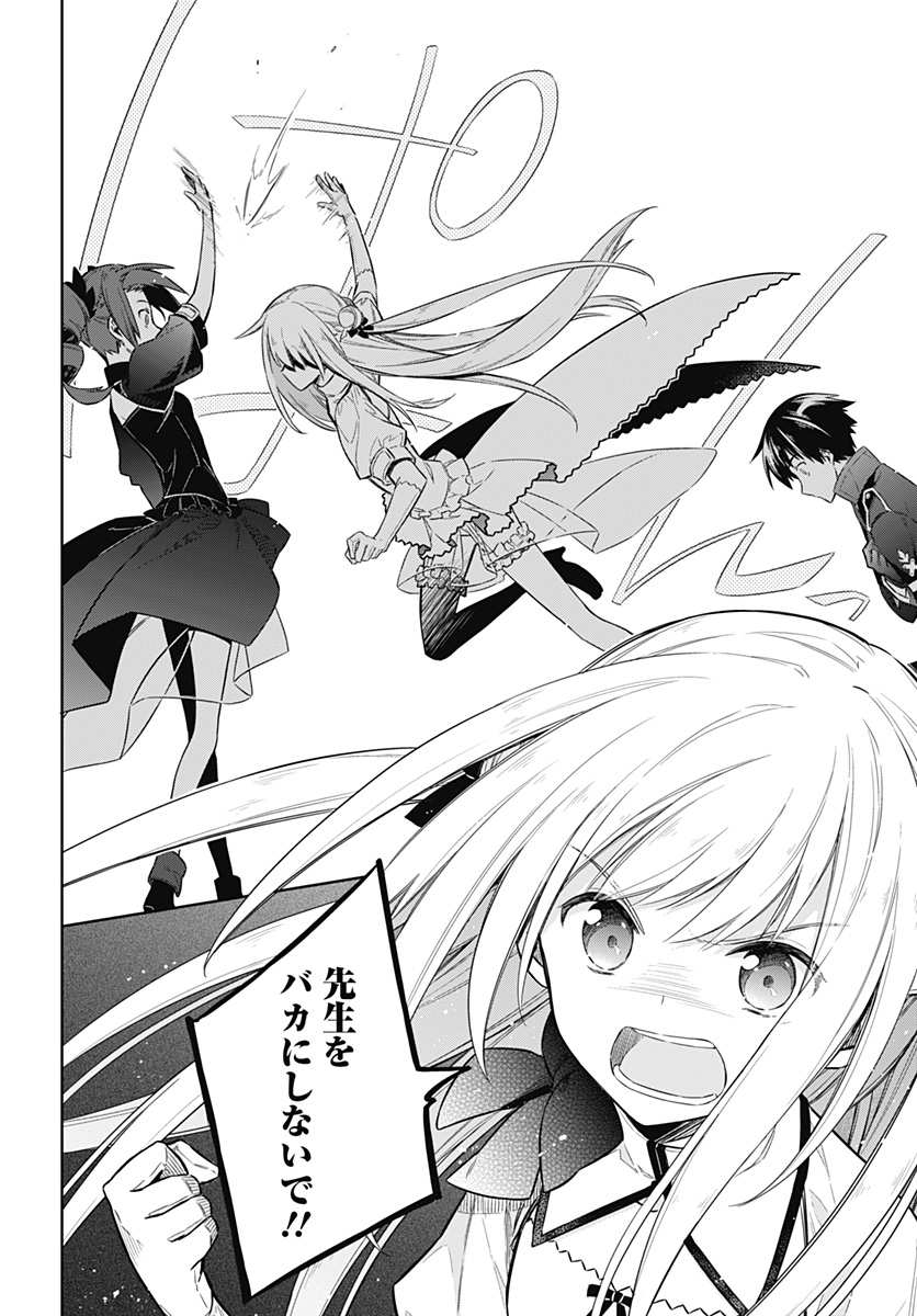 アサシンズプライド Chap 8 - Next Chap 9