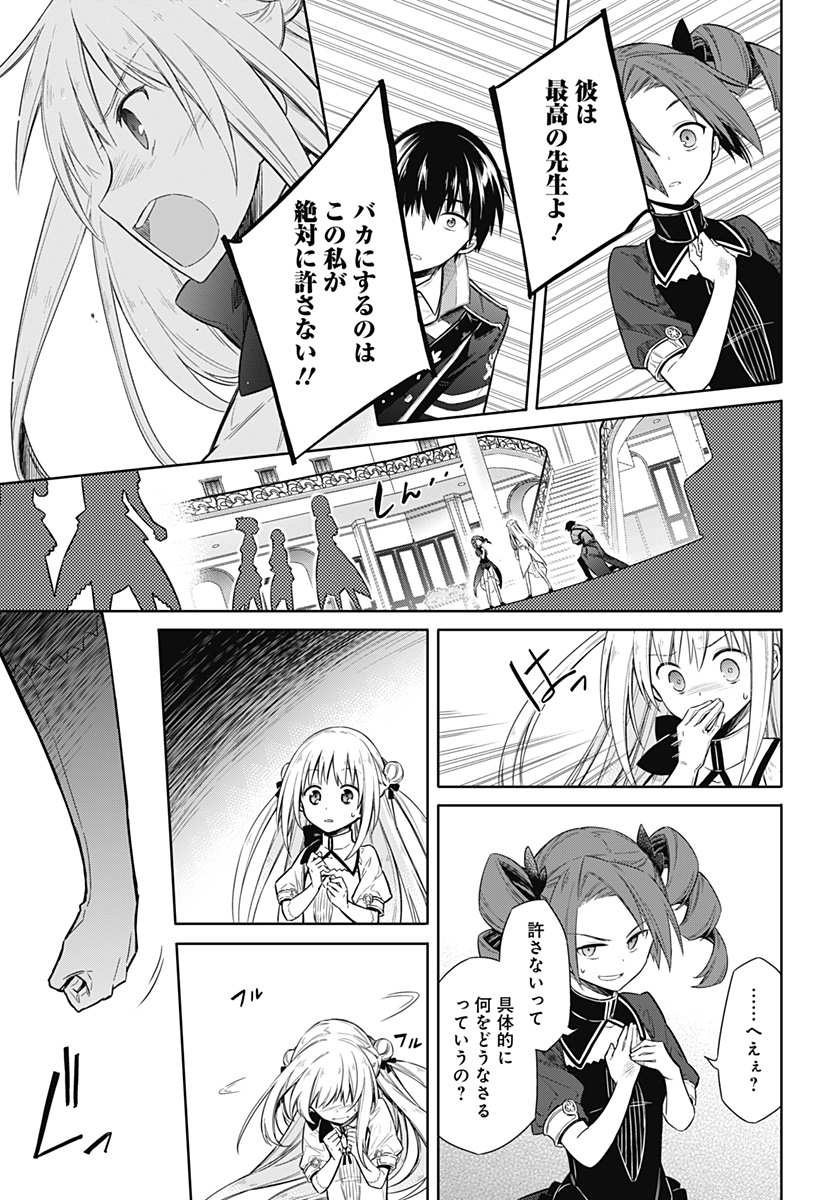 アサシンズプライド Chap 8 - Next Chap 9
