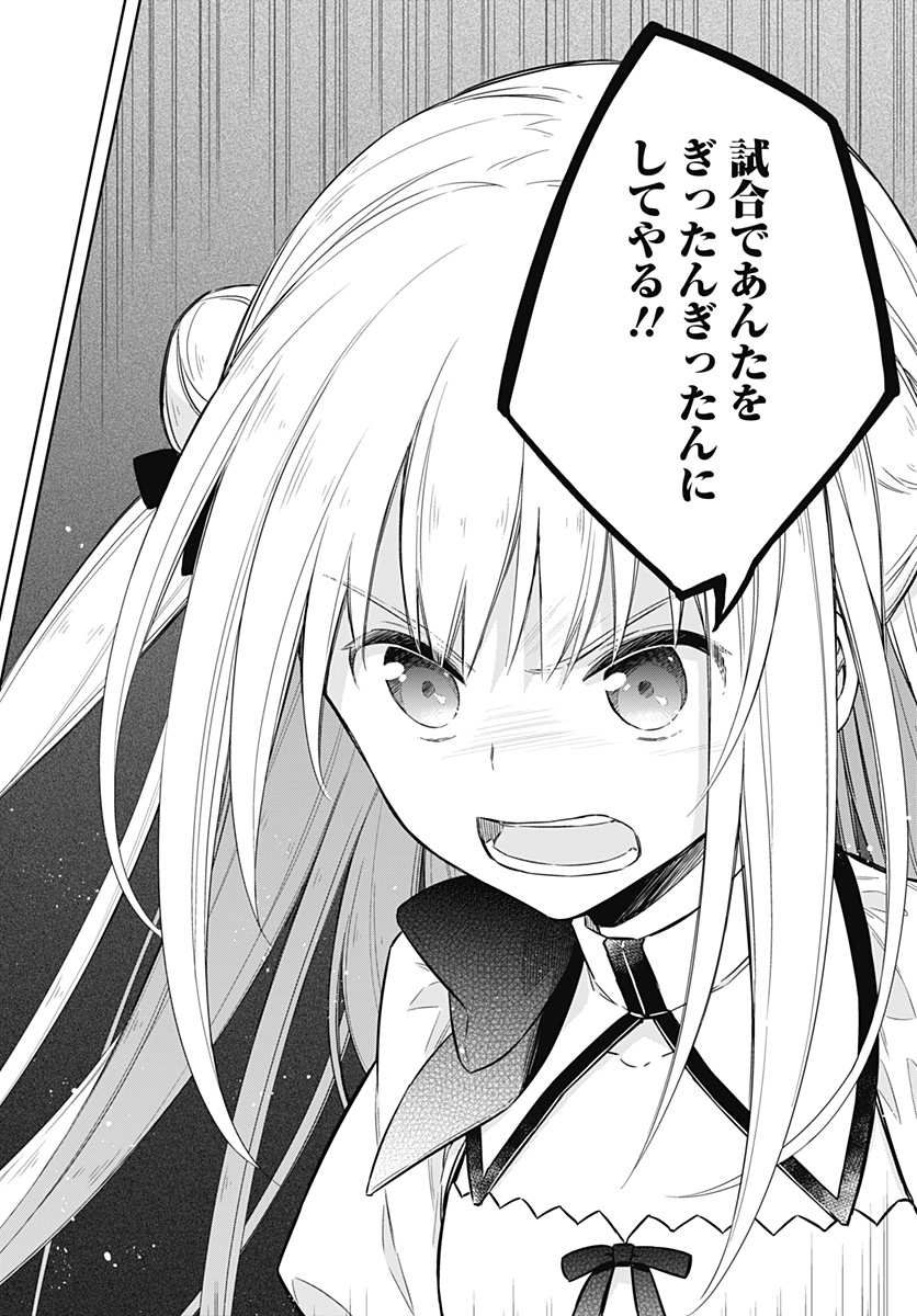 アサシンズプライド Chap 8 - Next Chap 9