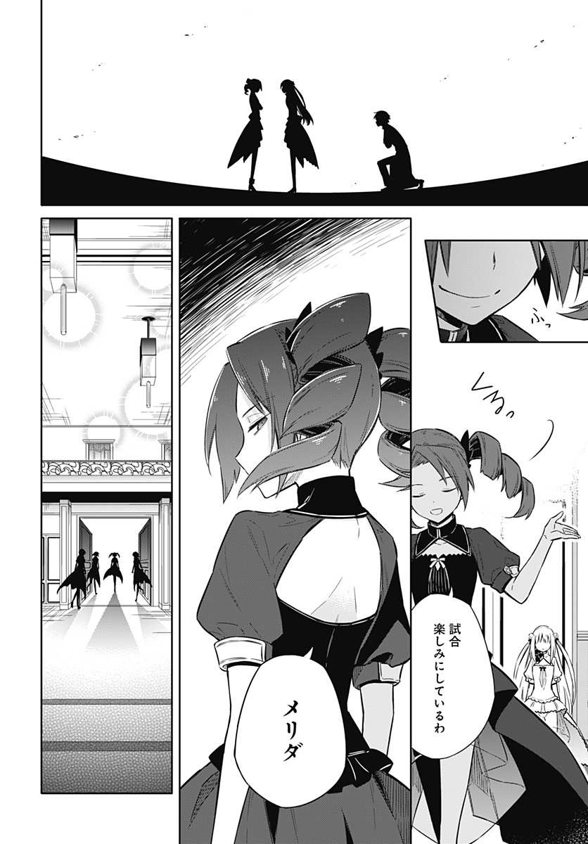 アサシンズプライド Chap 8 - Next Chap 9