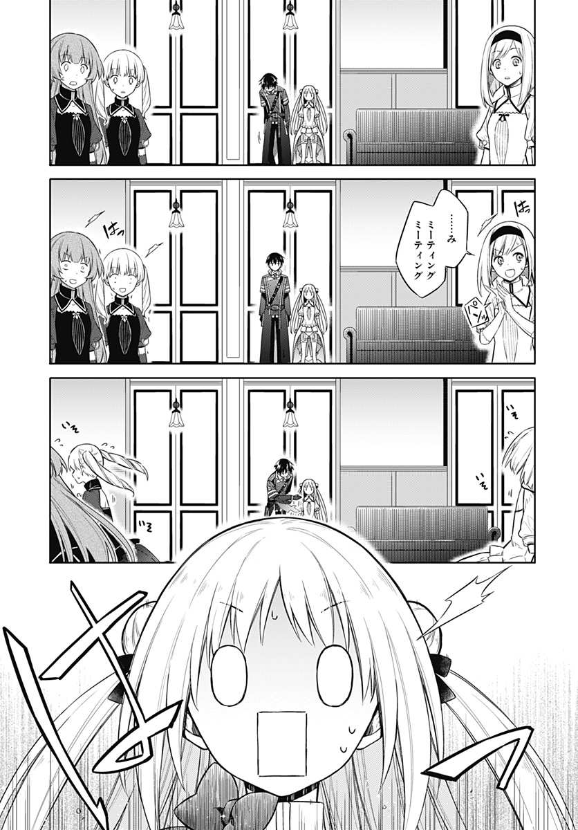 アサシンズプライド Chap 8 - Next Chap 9