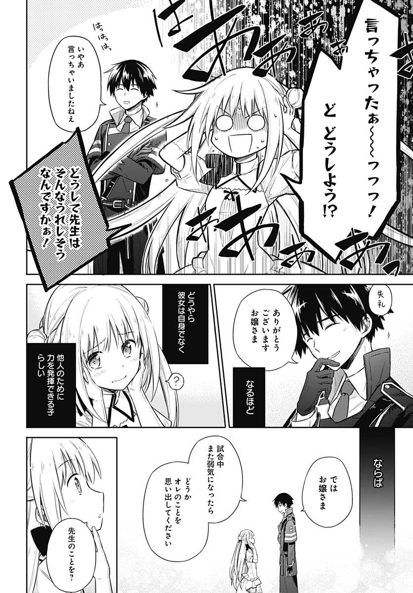 アサシンズプライド Chap 8 - Next Chap 9