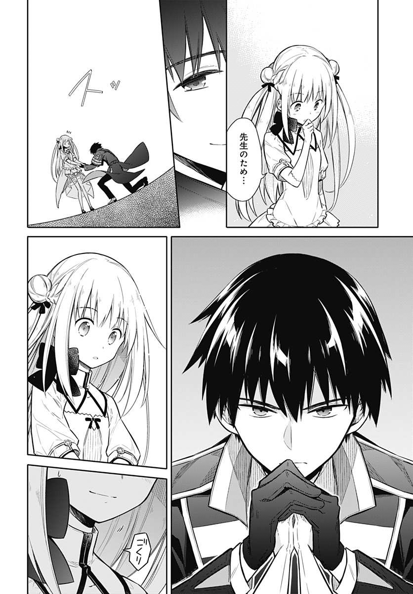 アサシンズプライド Chap 8 - Next Chap 9