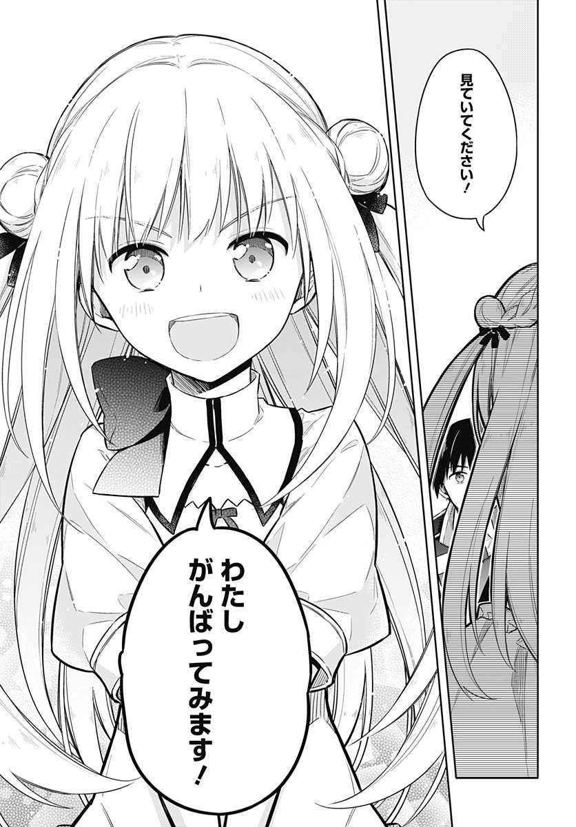 アサシンズプライド Chap 8 - Next Chap 9