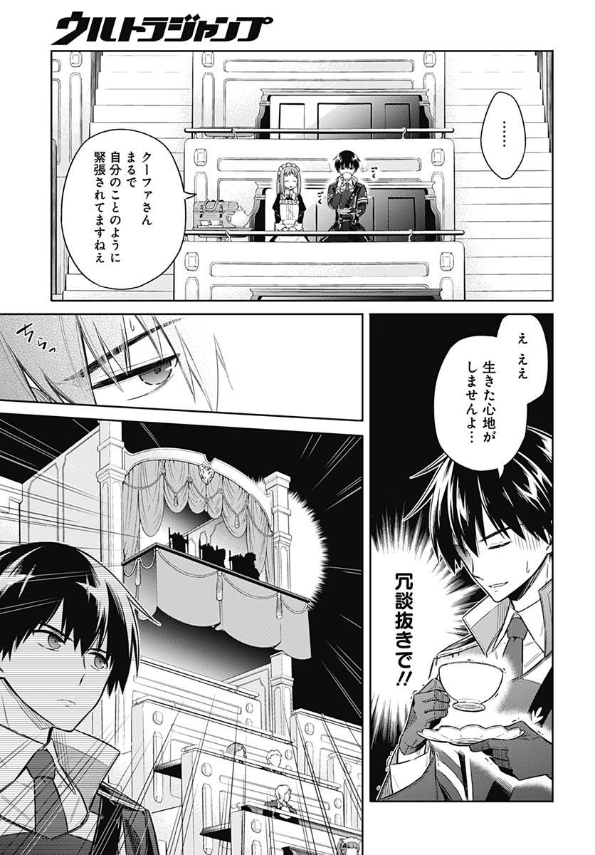 アサシンズプライド Chap 8 - Next Chap 9