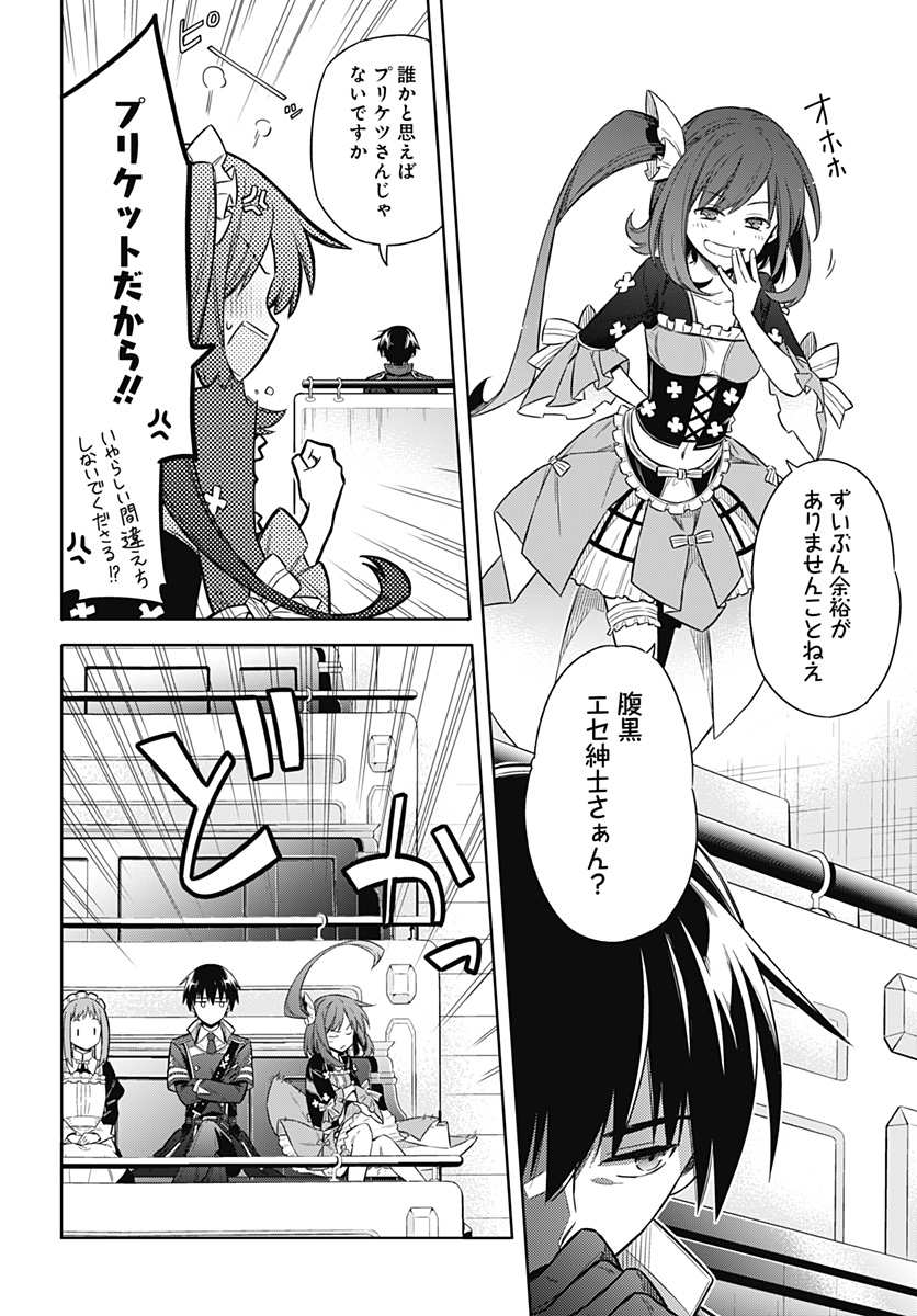 アサシンズプライド Chap 8 - Next Chap 9