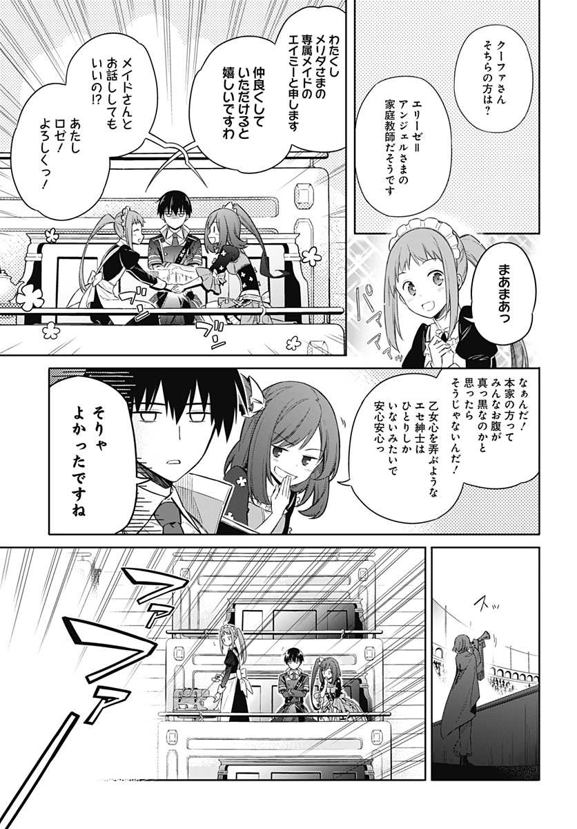 アサシンズプライド Chap 8 - Next Chap 9