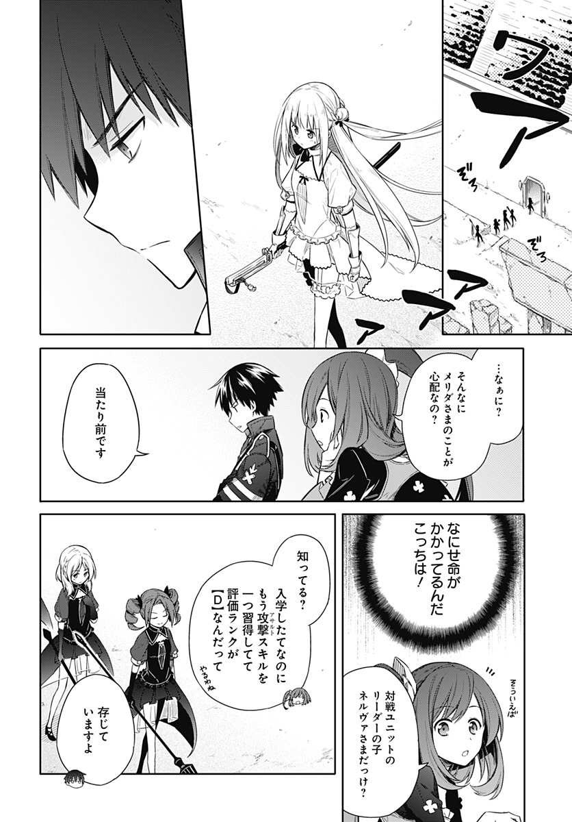 アサシンズプライド Chap 8 - Next Chap 9