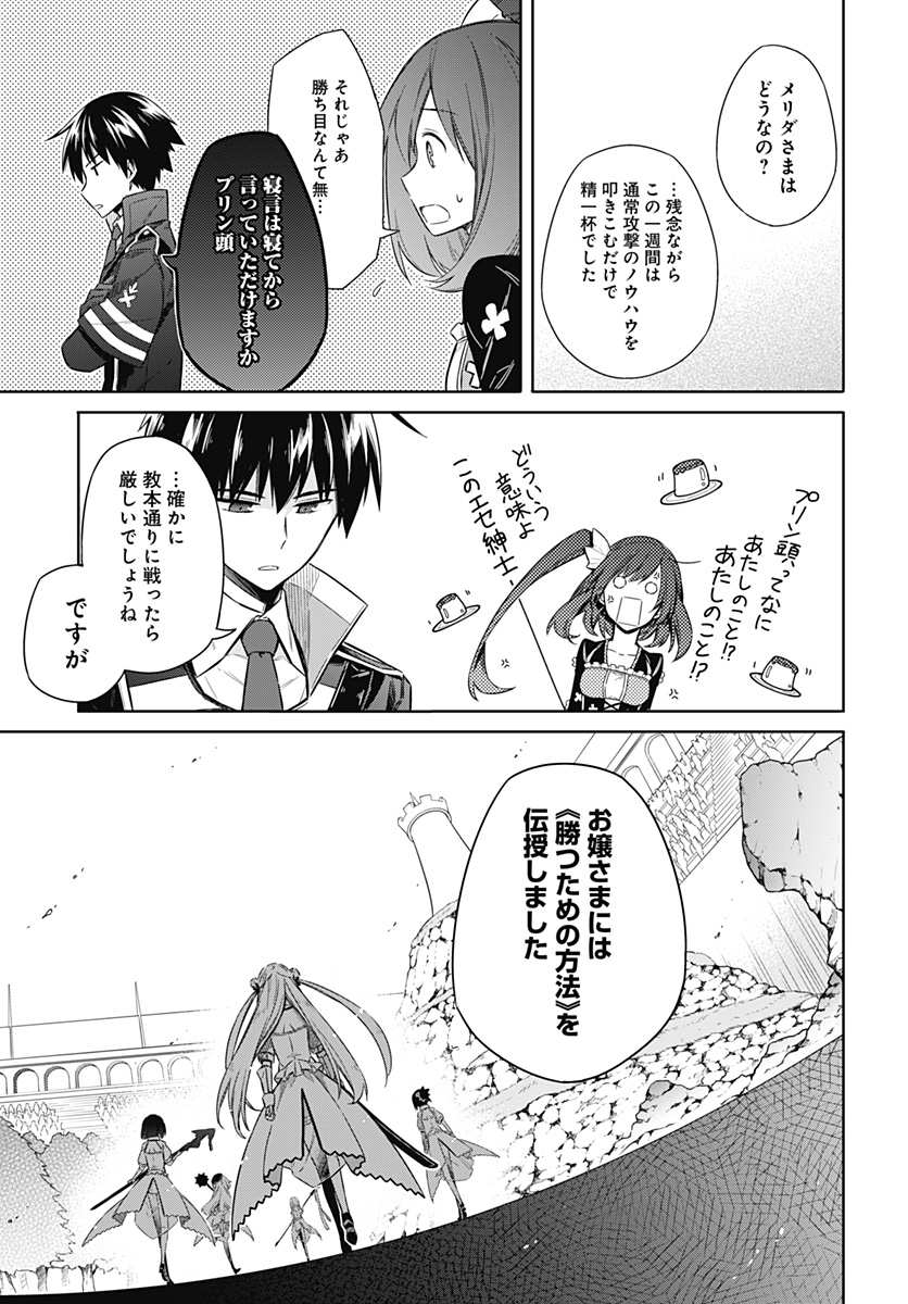 アサシンズプライド Chap 8 - Next Chap 9