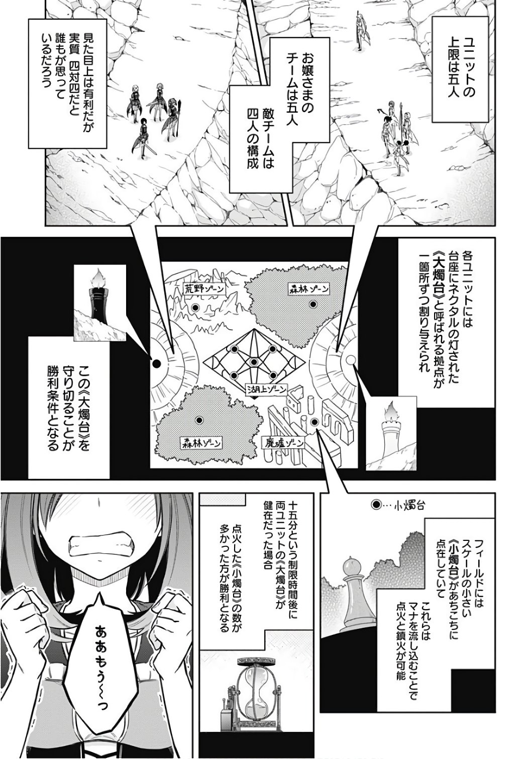 アサシンズプライド Chap 9 - Next Chap 10