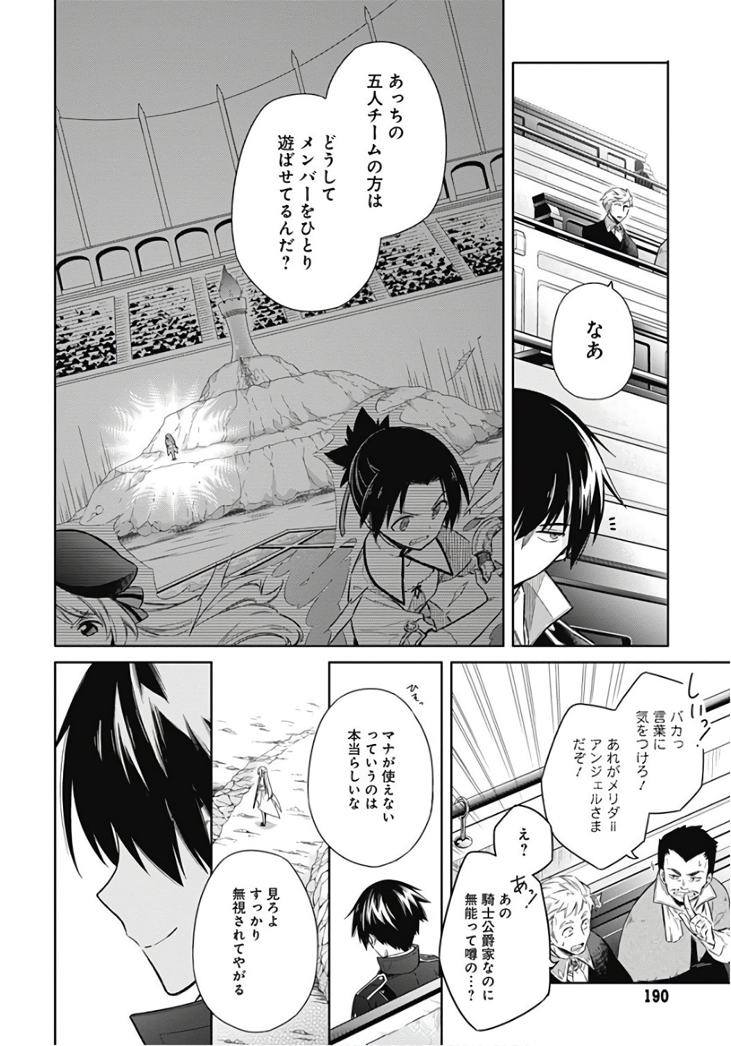 アサシンズプライド Chap 9 - Next Chap 10
