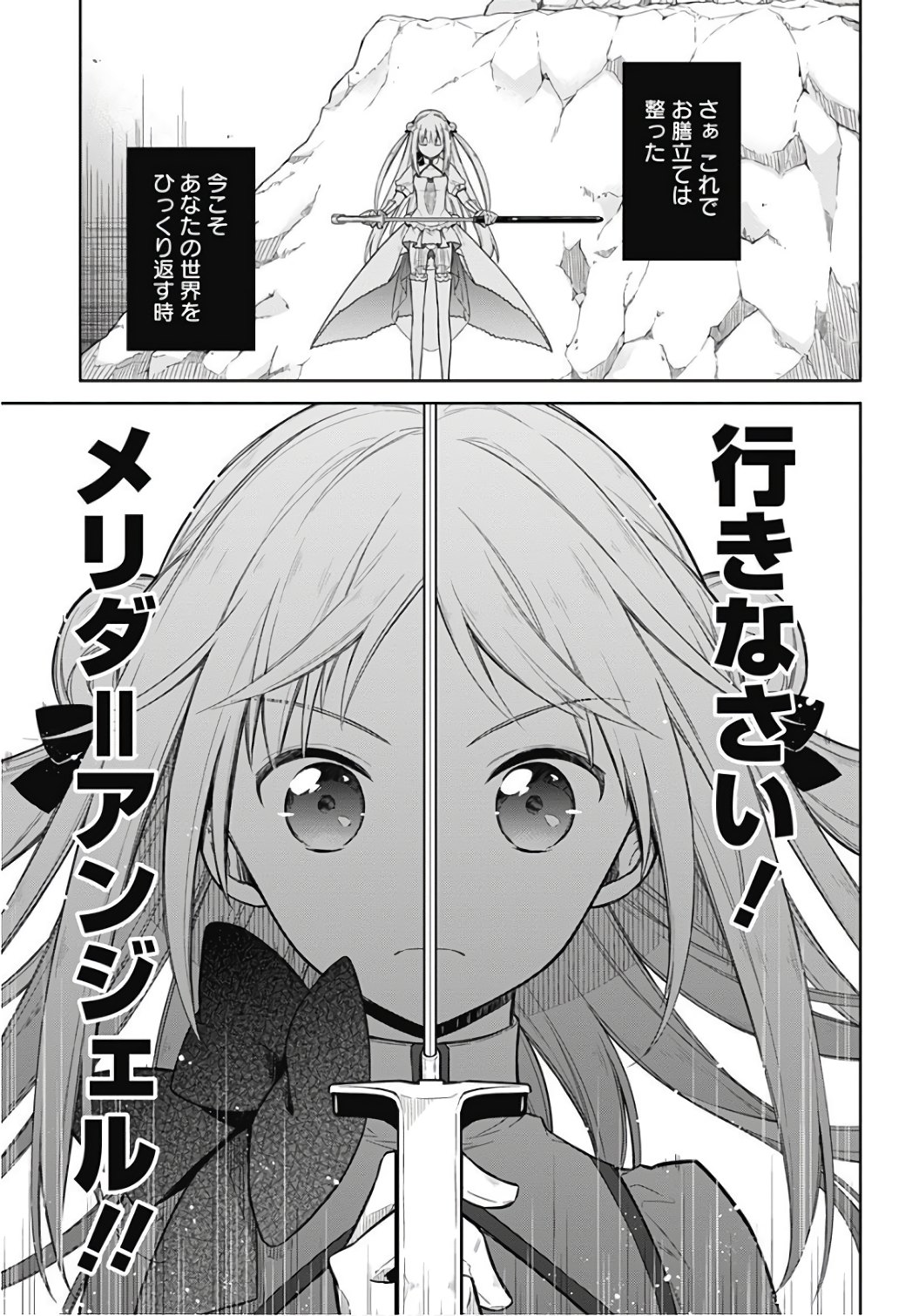 アサシンズプライド Chap 9 - Next Chap 10