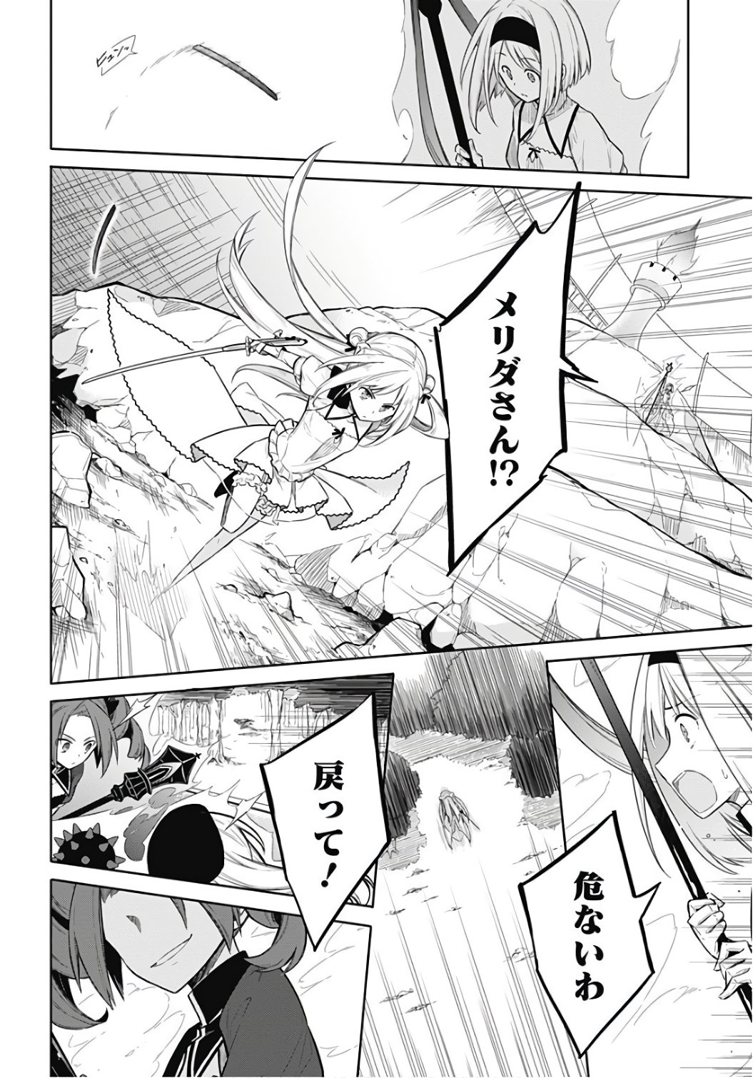 アサシンズプライド Chap 9 - Next Chap 10